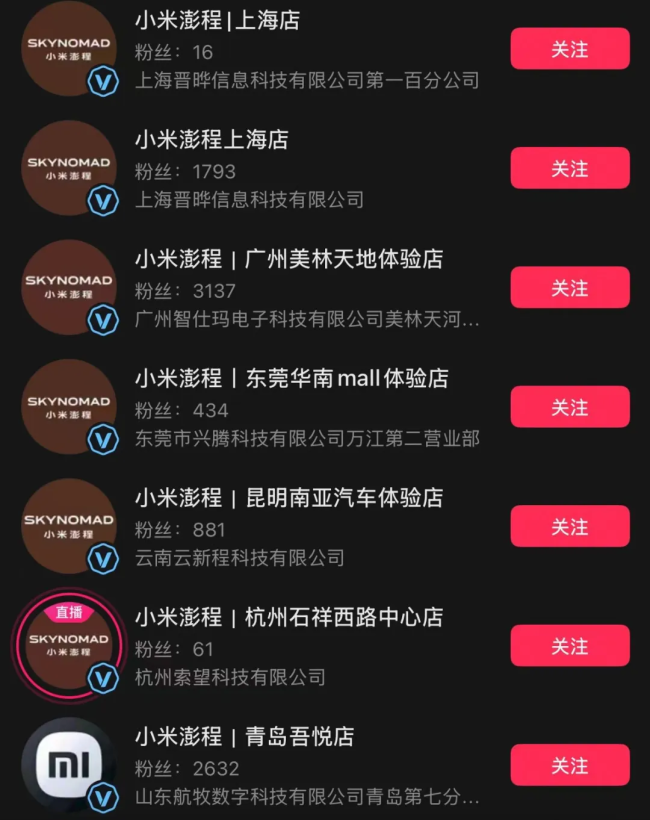 小米汽车增设澎程专卖店，全国仅6家，新车无专属销售全员可卖