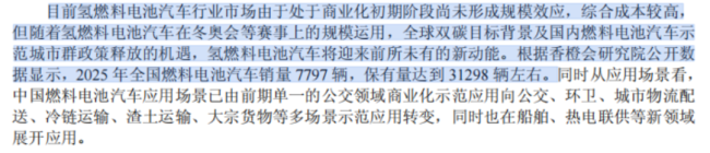 （亿华通2025年报）