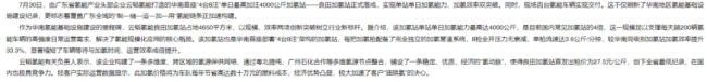 （广州市白云区人民政府）