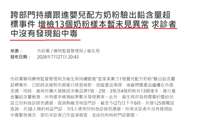 菲仕兰“硬刚”澳门了！