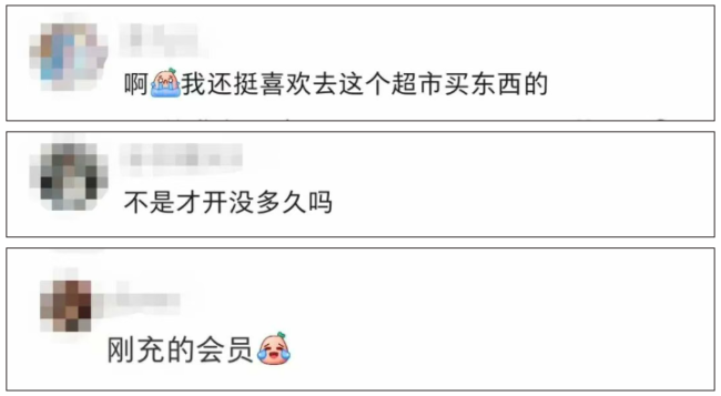 顺义新世界百货1000平方米超市将闭店，正清仓打折！会员卡、储值卡不通用…