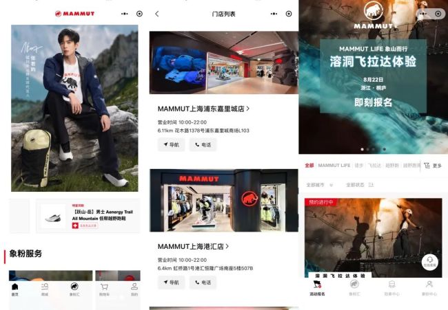 “港股消费三姐妹”背后的中国资本,吞下百年户外品牌猛犸象