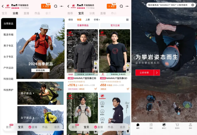 “港股消费三姐妹”背后的中国资本，吞下百年户外品牌猛犸象