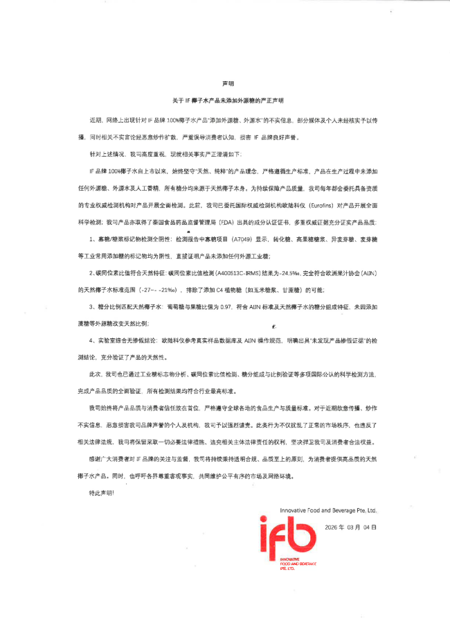 图源：溢福IF