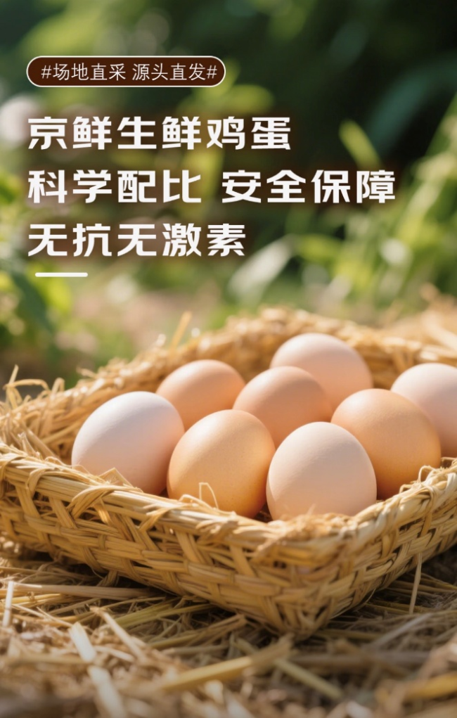 看饿了？别急！“公瑾爆蛋”同款食材京东生鲜全都有，低至6.5折