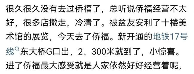 北京侨福芳草地陷9.4亿美元贷款利息逾期？最新回应来了！