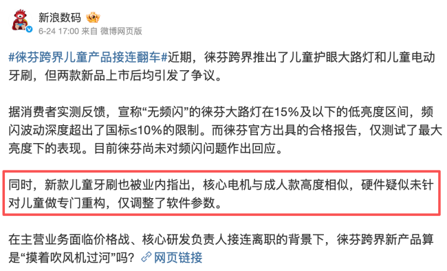 图源:微博截图