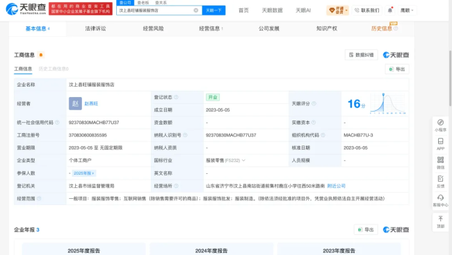 “超女”陈西贝被曝售假：百元羽绒服号称鹅绒实为廉价飞丝，直播间卖出超百万元