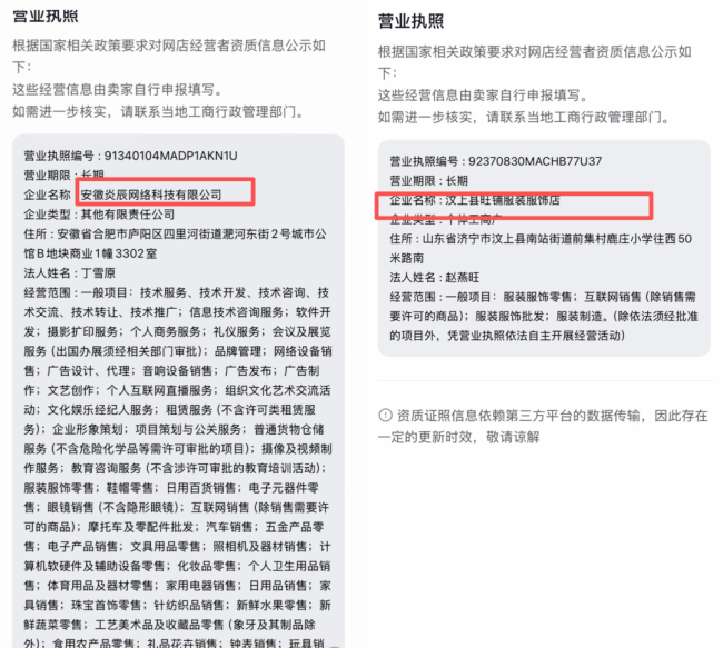 “超女”陈西贝被曝售假：百元羽绒服号称鹅绒实为廉价飞丝，直播间卖出超百万元