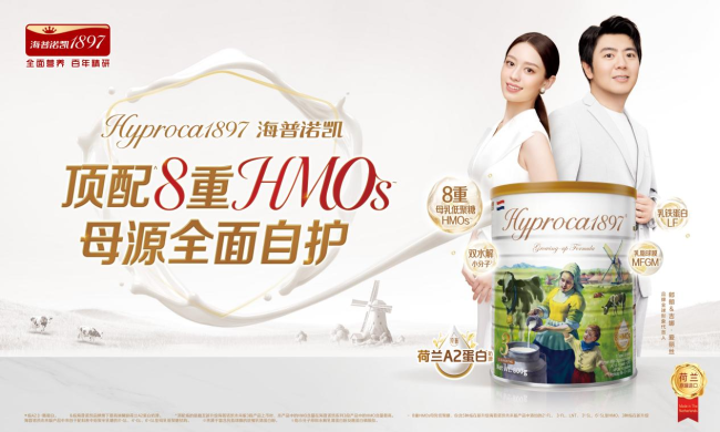 精准适配新生代喂养需求,海普诺凯双新品解锁育儿新选择!