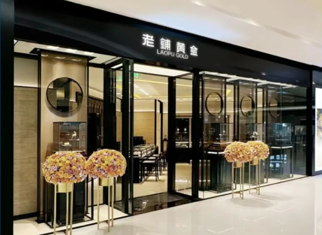 股价跌去近七成,把老铺黄金当“奢侈品”抢的支持者不买单了