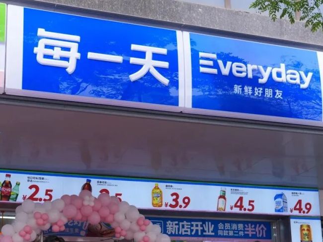 每一天“求解”便利店困局：推出蓝、粉店型，与 B2B 平台并行