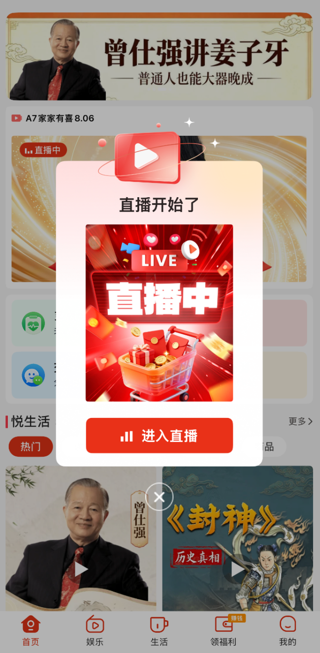 调查|悦龄生活直播“剧本杀”围猎老人：99元保健品号称可治脑萎缩，靠鸡蛋拉新一年开近两万家店