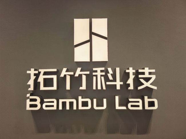 独家｜拓竹科技将入局消费级激光加工赛道
