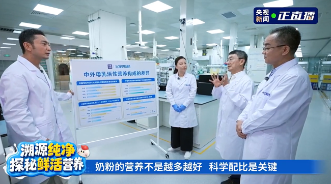 (飞鹤母乳研究与检测中心,养育专家崔玉涛讲解中外母乳营养结构差异)