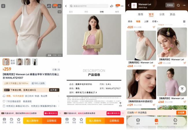 当网红鼻祖晚晚开始卖衣服，一天售罄、销售额超百万