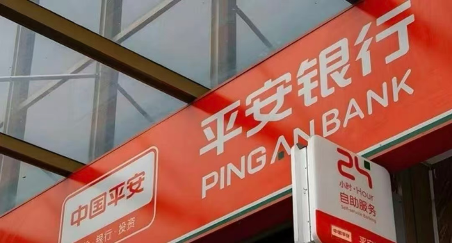 平安银行业绩重回增长轨道