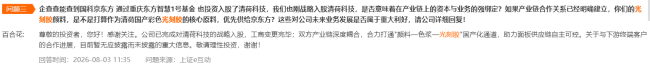 （来源：Choice终端）