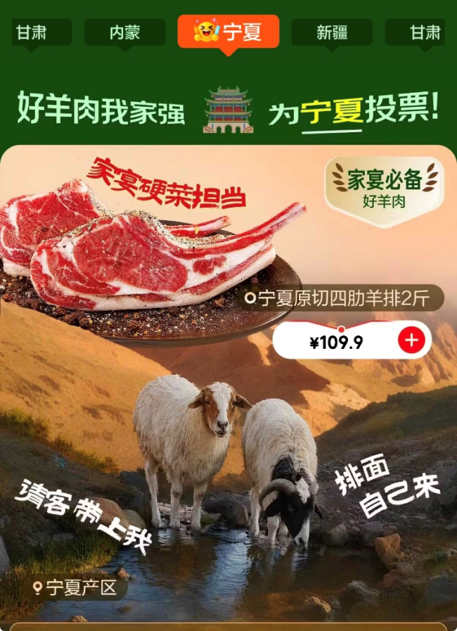 政企协同激活畜牧产业，京东联合四省六地发起国内首届“京东开羊季”