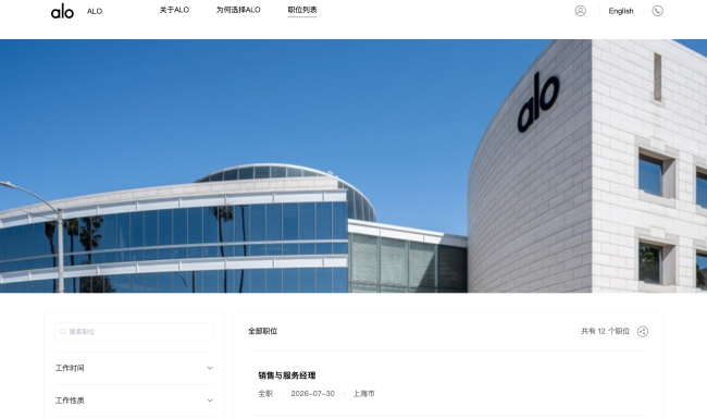 月薪3万、2周下offer?中介盯上ALO招聘:报价5万内推,急招广告实为虚假引流