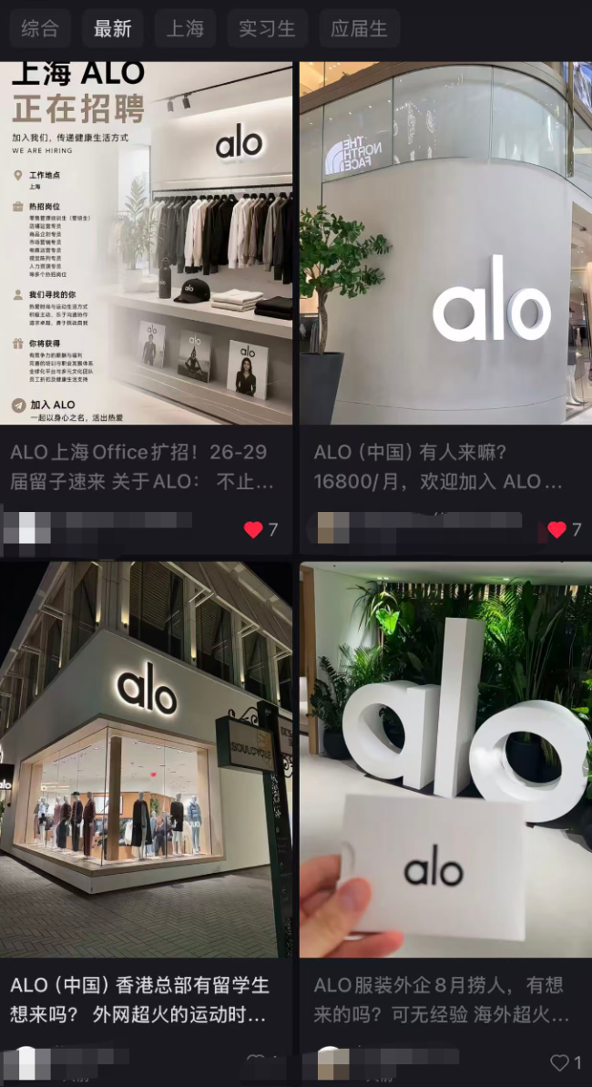 月薪3万、2周下offer?中介盯上ALO招聘:报价5万内推,急招广告实为虚假引流
