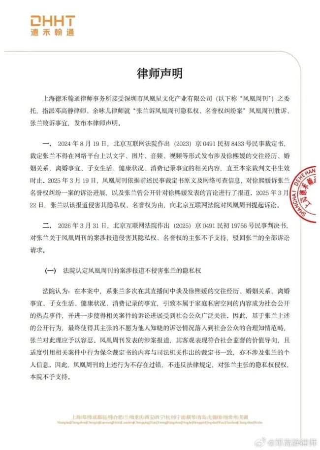 张兰终审败诉！