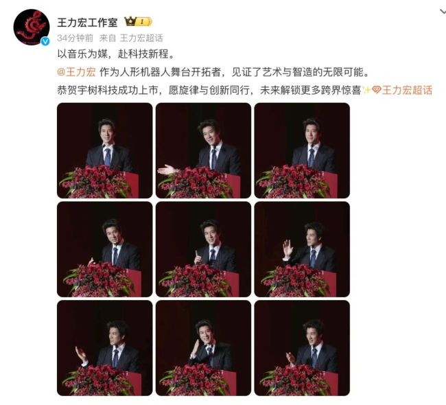 王力宏现身宇树上市答谢宴，和王兴兴同桌