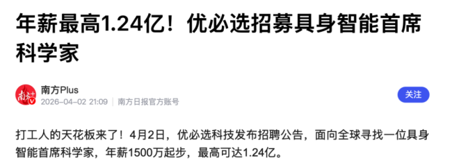 工业先行，落地百家大厂！人形机器人龙头优必选距离爆发还缺什么？