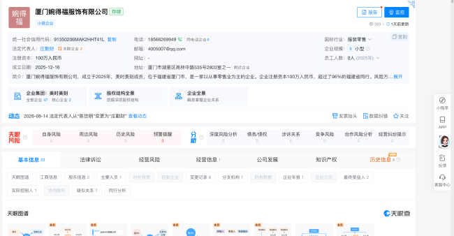 偷税漏税被罚后，初代网红温婉 “复活”：制售Prada等高仿大牌服装，近百个号带货超百万元