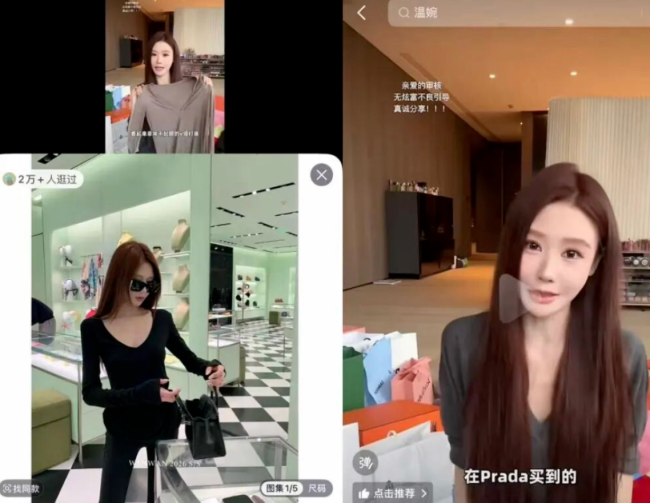 偷税漏税被罚后，初代网红温婉 “复活”：制售Prada等高仿大牌服装，近百个号带货超百万元