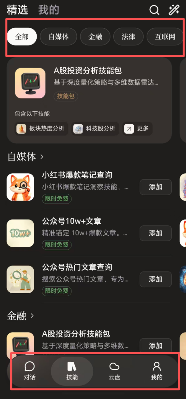 扣子桌面端实测：能力决定上限，边界决定信任
