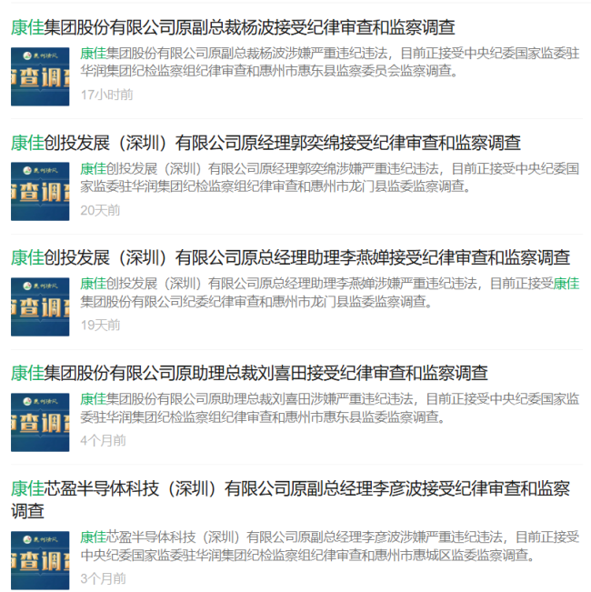 华润入主一年，*ST康佳A保壳与重整并行