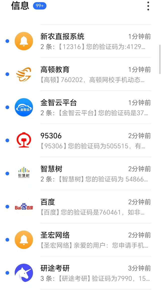 车主投诉瓜子二手车后遭“呼死你”,48小时收百条垃圾短信!此前平台员工开卖家车逃高速费…