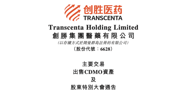 1.9亿，杭州一家药厂被甩卖