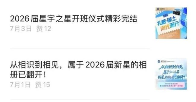 车灯龙头"卸磨杀驴"，大批量劝退应届生