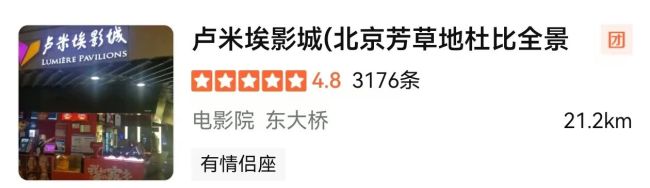北京“上班族”流行去电影院午睡？VIP厅沙发平躺两小时还配毛毯，月卡不到70元…这生意能赚钱么？