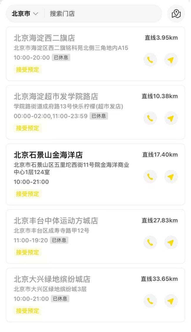 初代网红茶饮快乐柠檬北京仅剩一店！有老粉曾失望称“踩雷”！重心放到海外了？