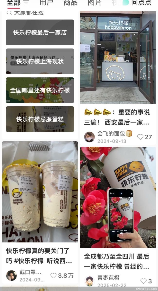 图片来源：小红书截图