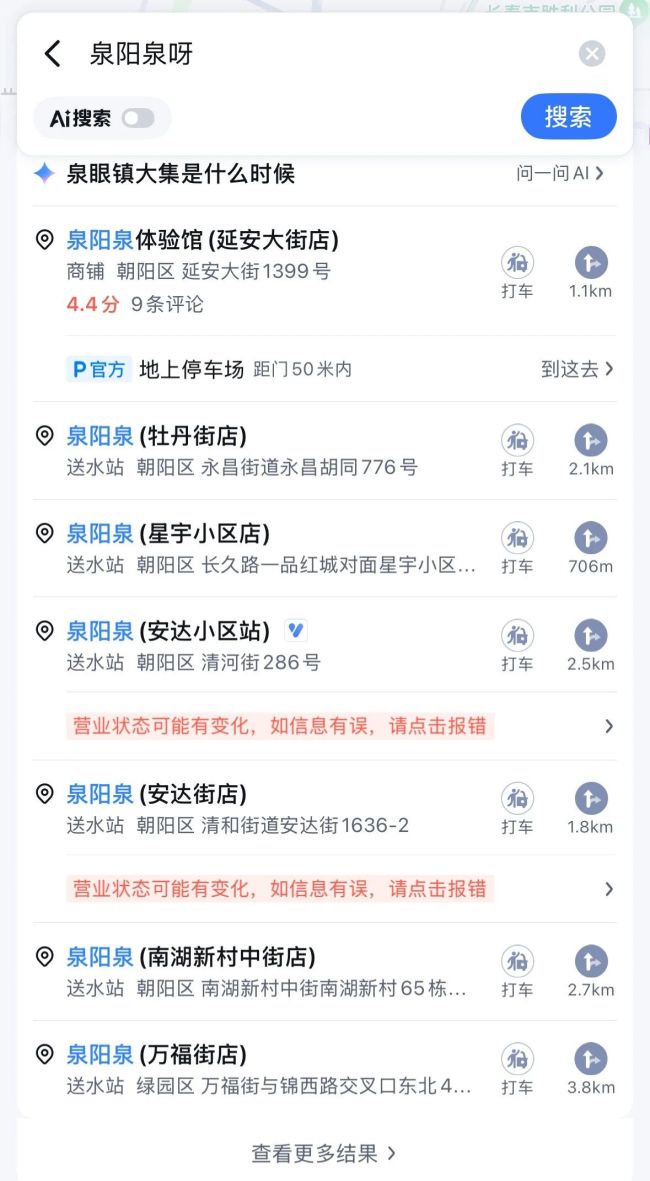 上半年，谁才是瓶装水市场的“大赢家”？