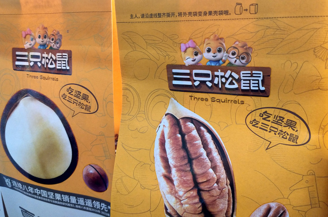 三只松鼠终止H股：上半年净利增近八成复盘重点，二季度仍亏2428万元