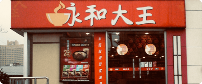 被美国资本市场冷落之后，永和大王母公司赴港IPO