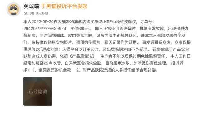 上市前必分红，SKG三叩资本大门，刘杰夫妇“提款机”式累计分走超5亿