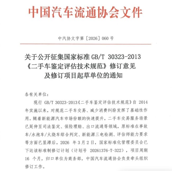 泡水车可能被“洗白”？瓜子二手车乱象牵出更多“同车不同检”！统一标准什么时候来？