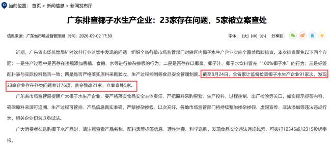椰子水做烂了，IF很受伤