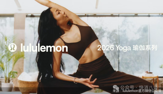 营收净利双降,lululemon中国销售被营销“拖下水”