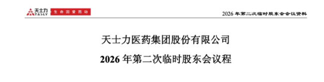 华润系，高层调整