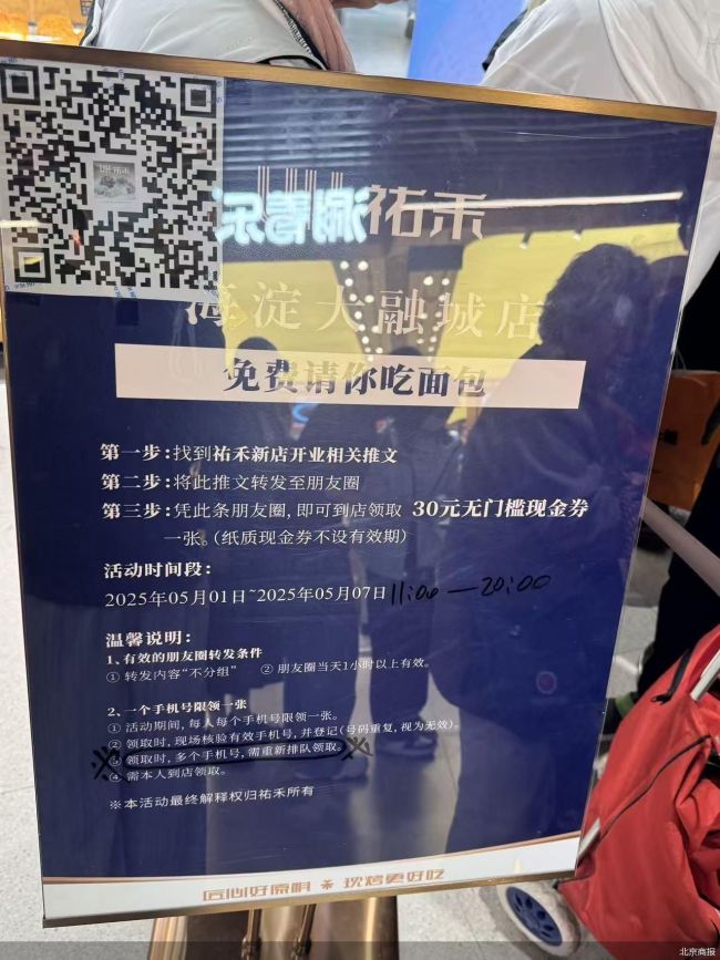 “试吃大方”的祐禾也开始关店了 新一批网红烘焙迎生存大考