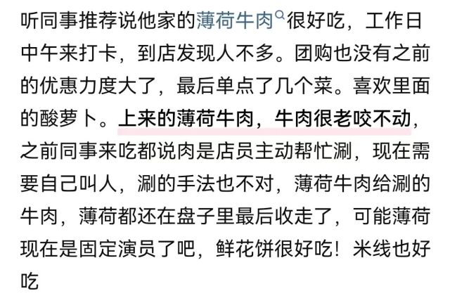 网红云南火锅店北京门店全关,换名字了?曾在北京开15家,有店排队三小时…
