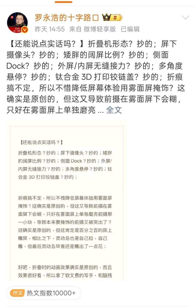 罗永浩炮轰抄袭，苹果变平庸？华尔街却不这么看