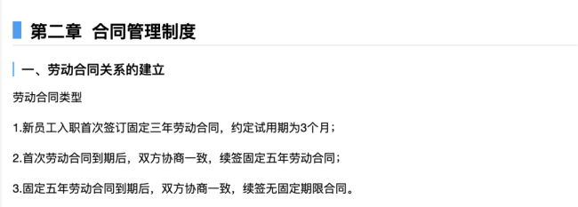 胖东来员工手册(2023版)/胖东来百科官网